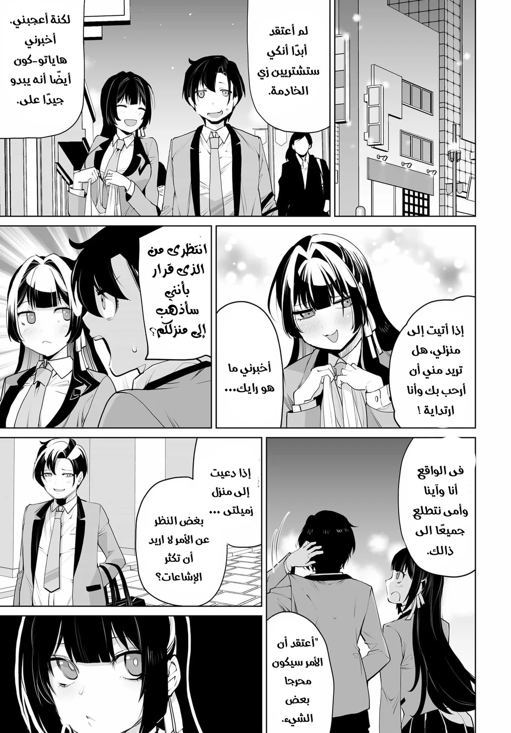 Chapter Image 13