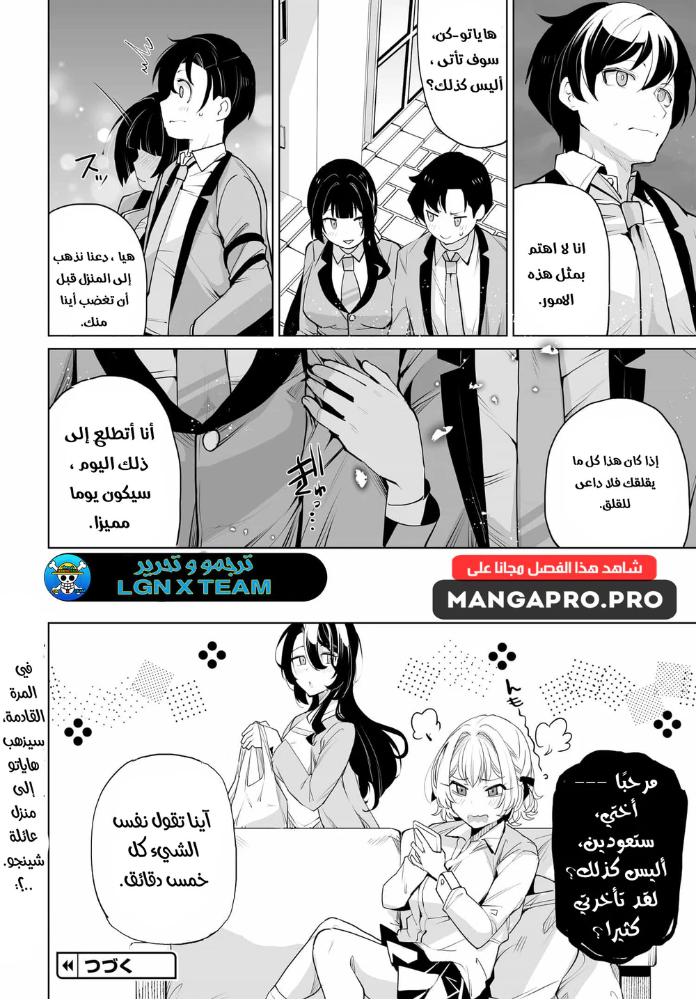 Chapter Image 14