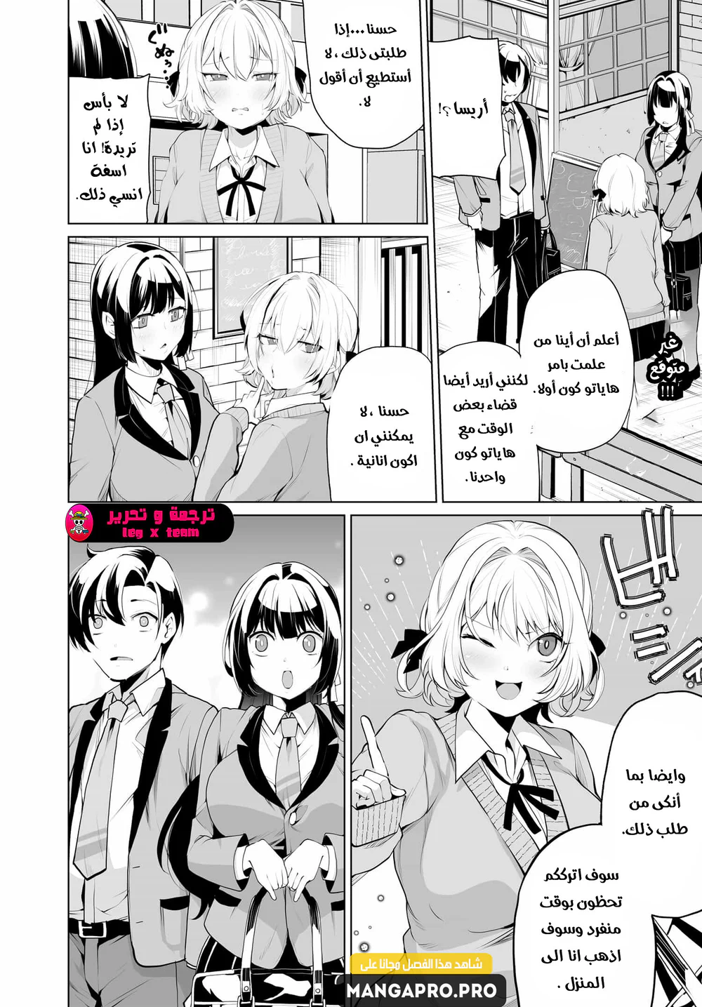 Chapter Image 2