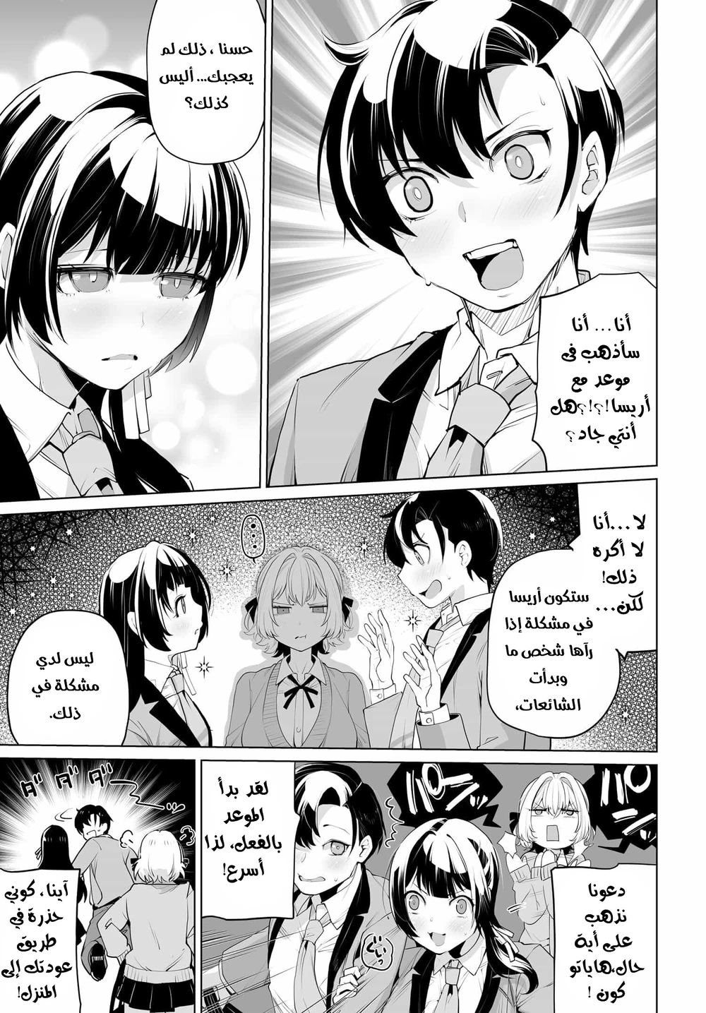 Chapter Image 3