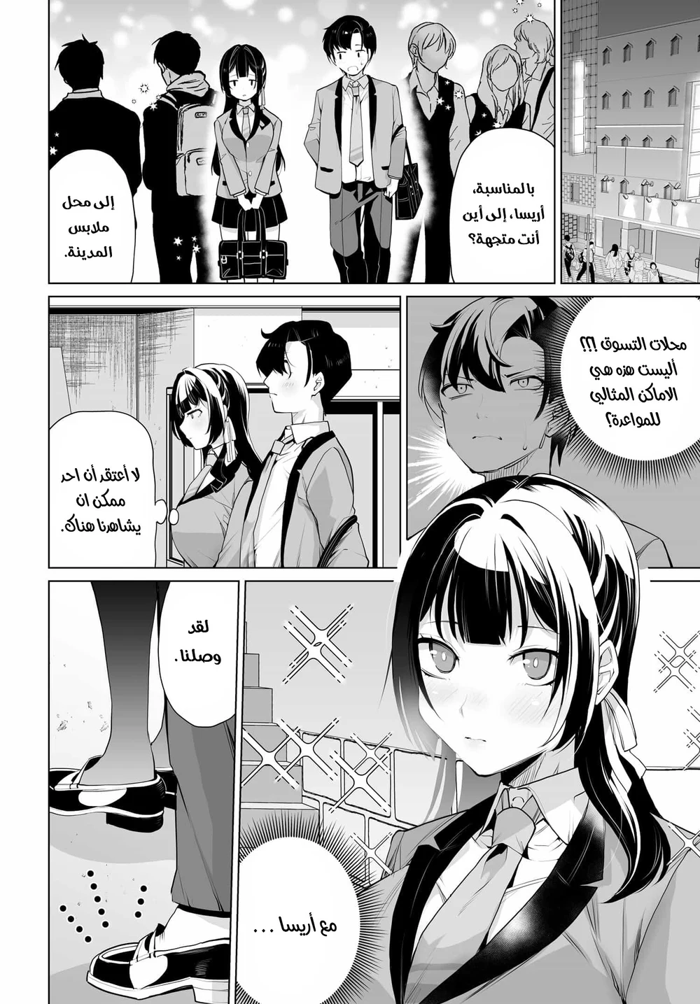 Chapter Image 4