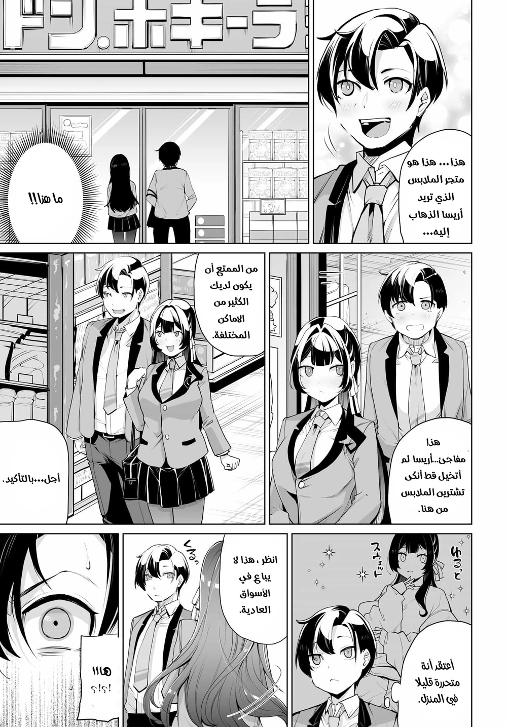 Chapter Image 5