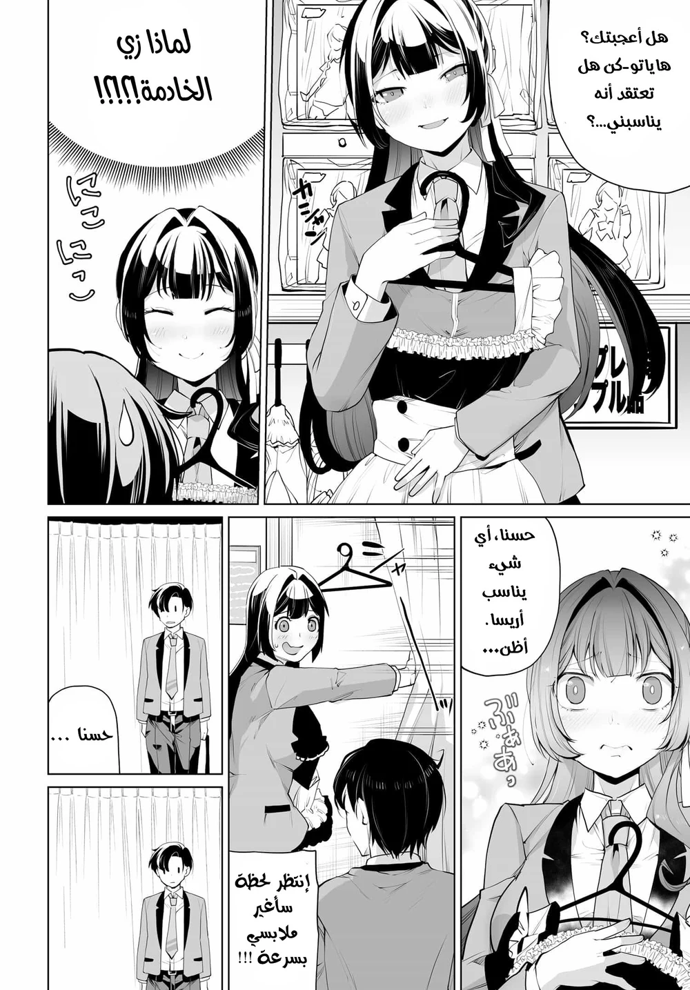 Chapter Image 6