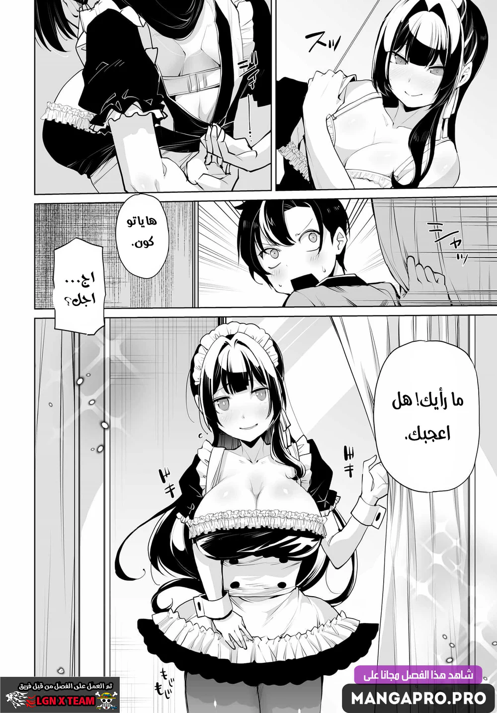 Chapter Image 8