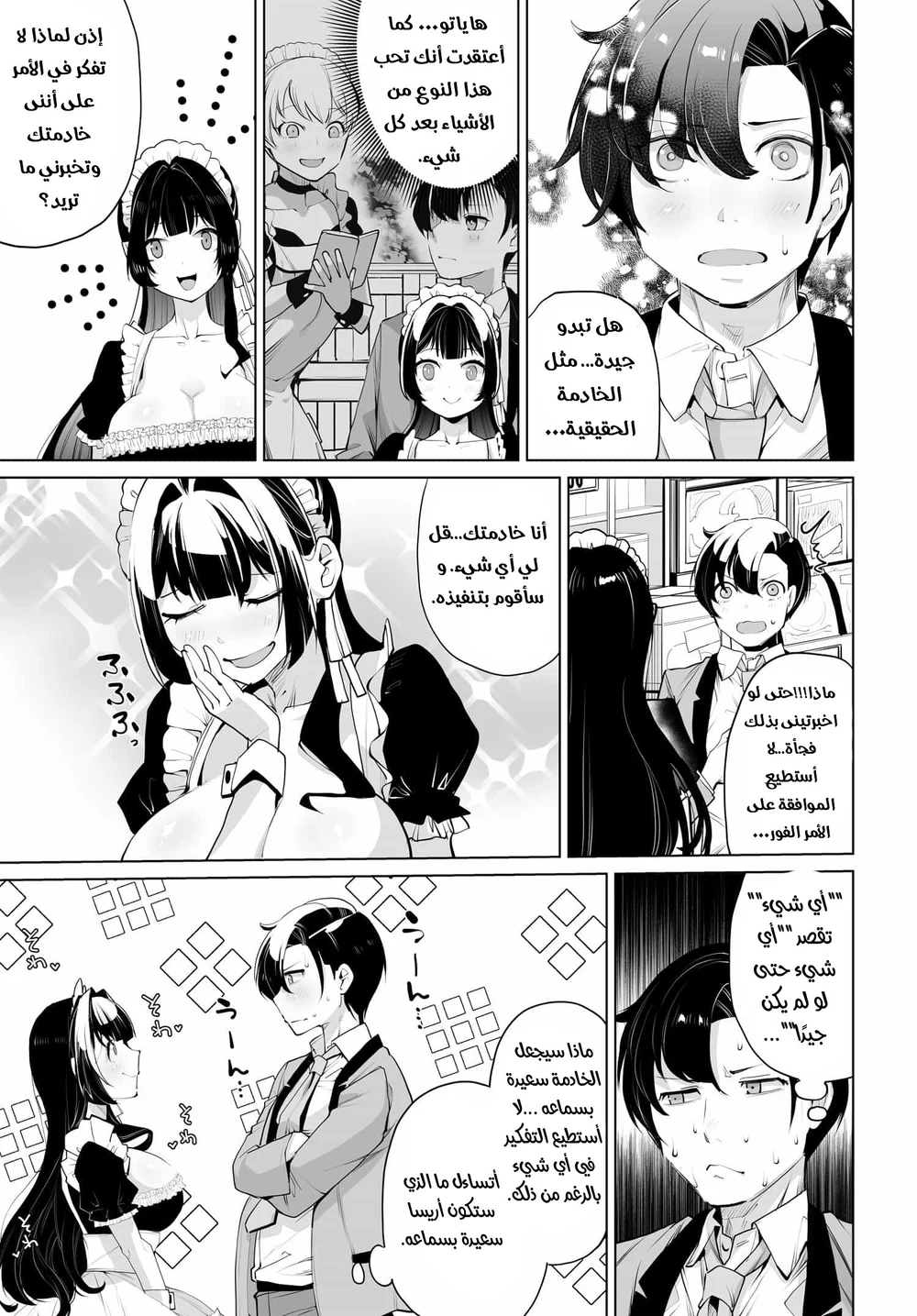 Chapter Image 9