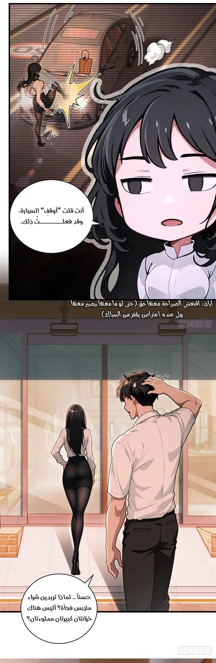 Chapter Image 3