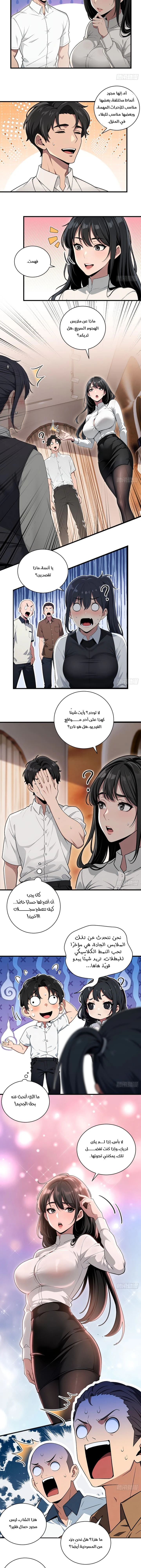 Chapter Image 5