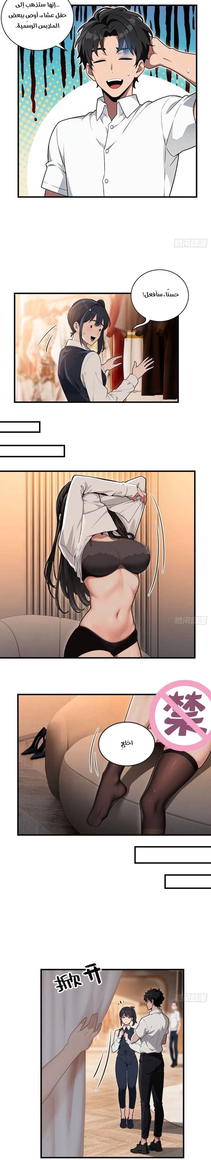 Chapter Image 6