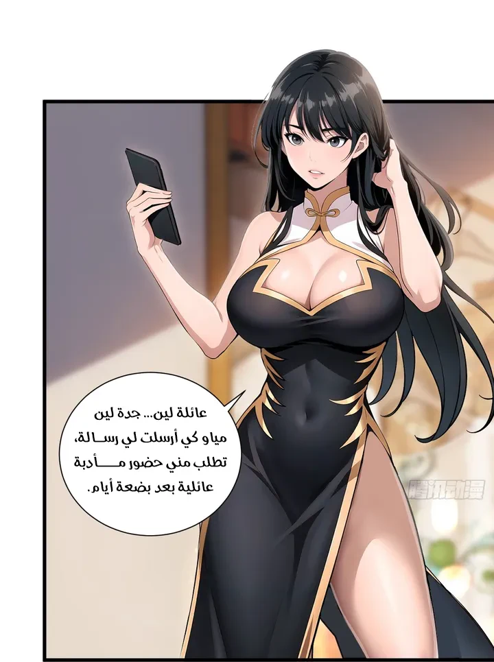 Chapter Image 10