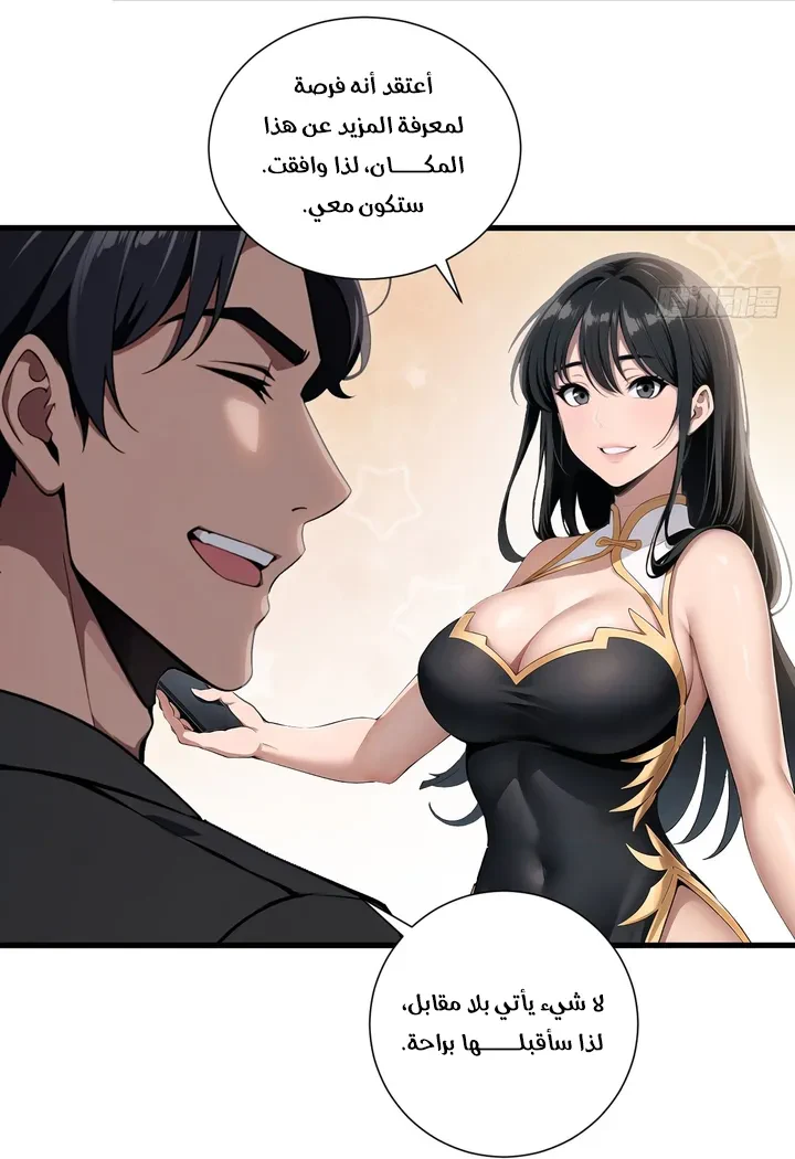 Chapter Image 12