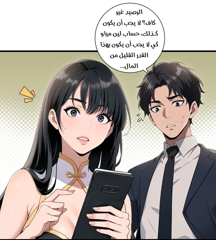 Chapter Image 14