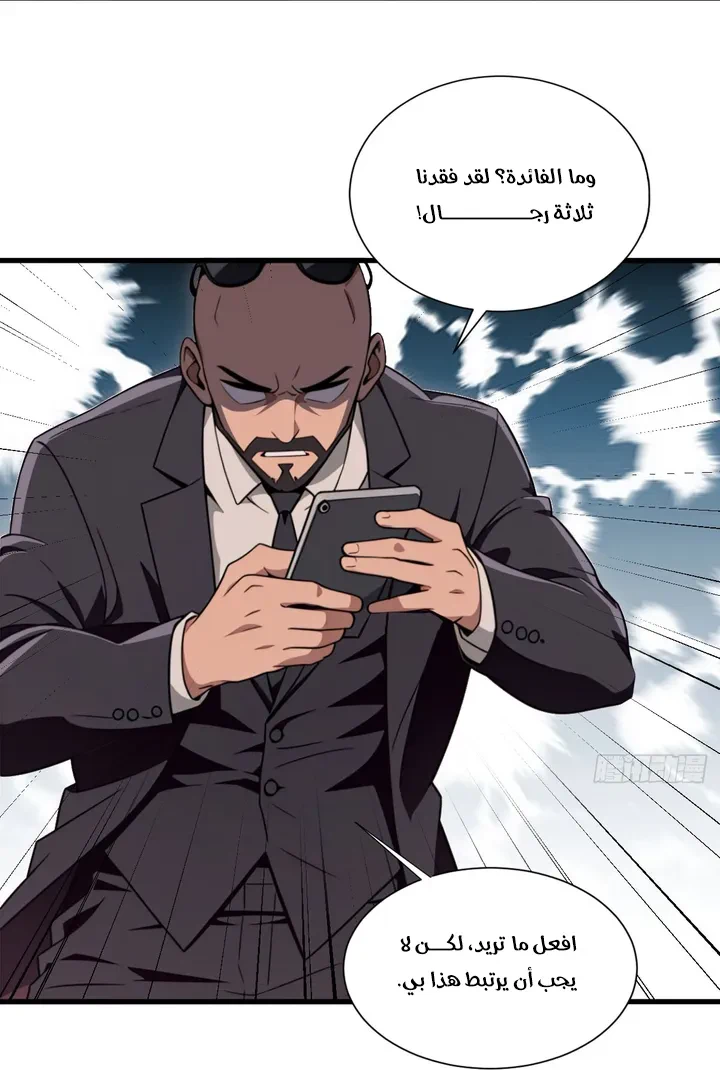 Chapter Image 32