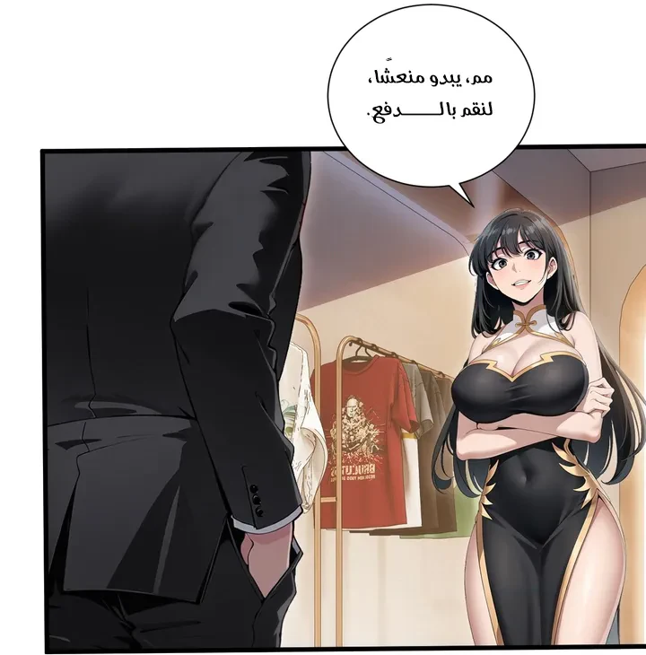 Chapter Image 8