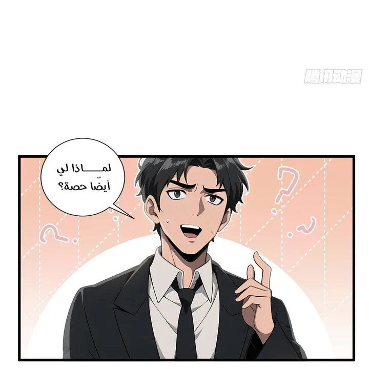 Chapter Image 9