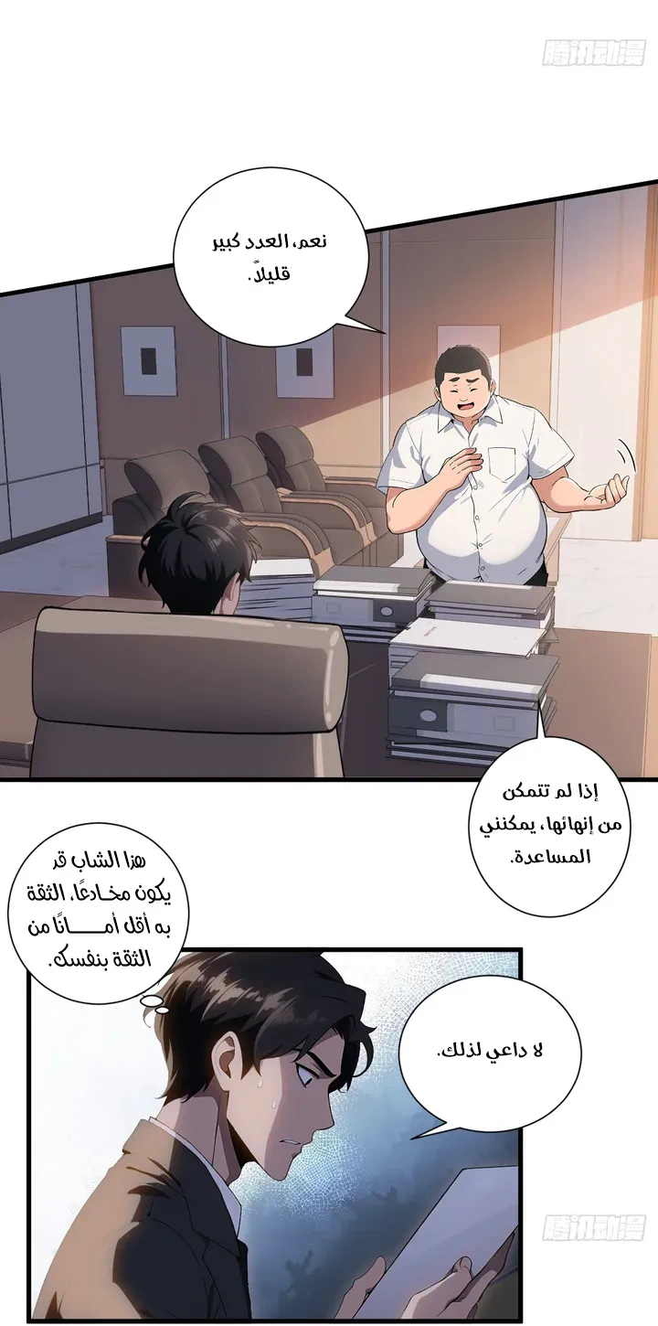 Chapter Image 10