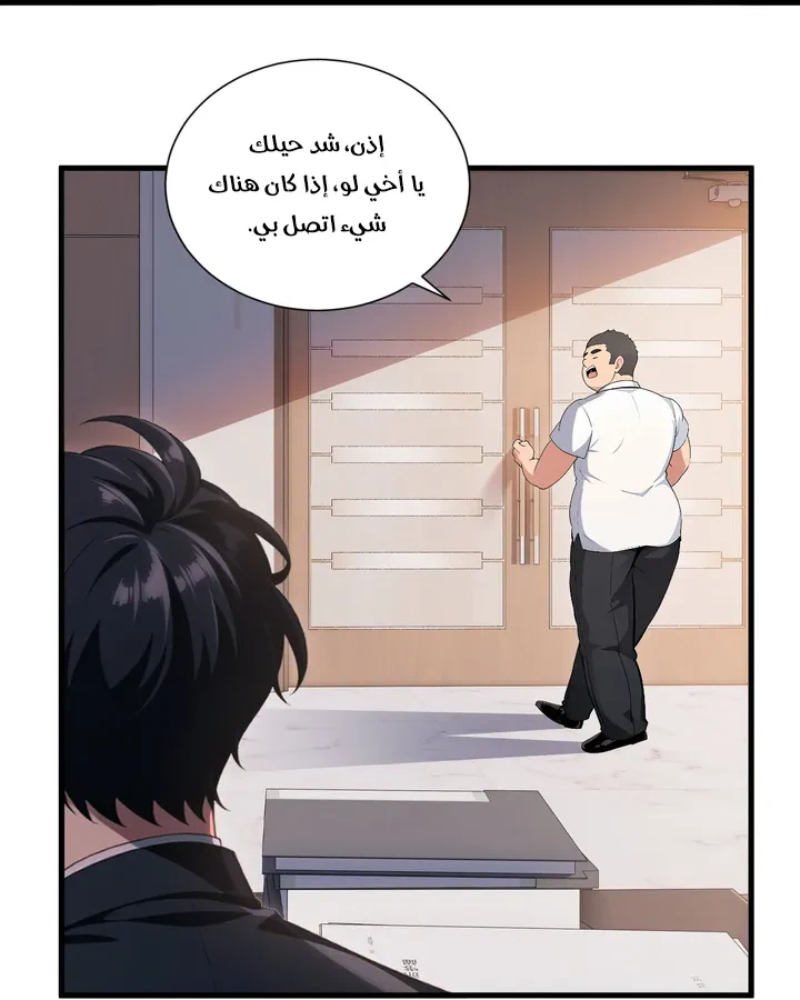 Chapter Image 12