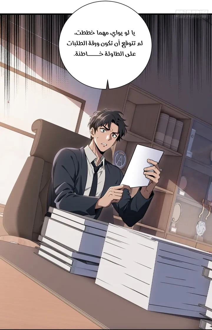 Chapter Image 18