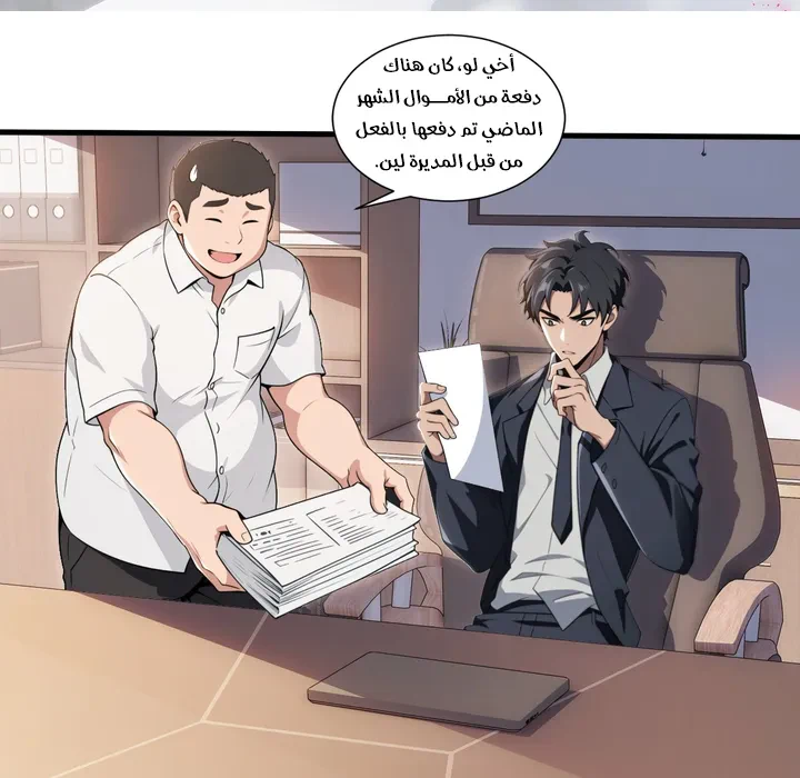Chapter Image 2