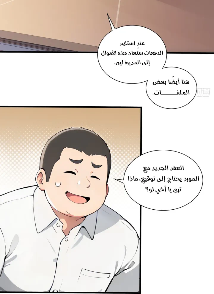 Chapter Image 3