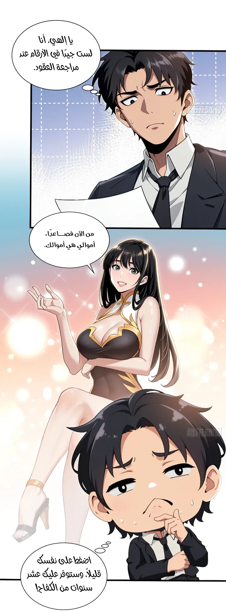 Chapter Image 4