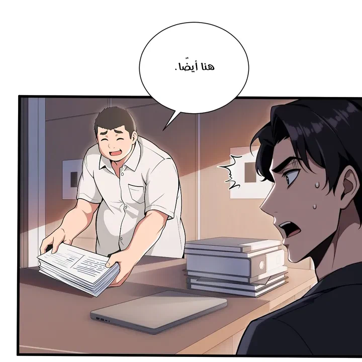 Chapter Image 7