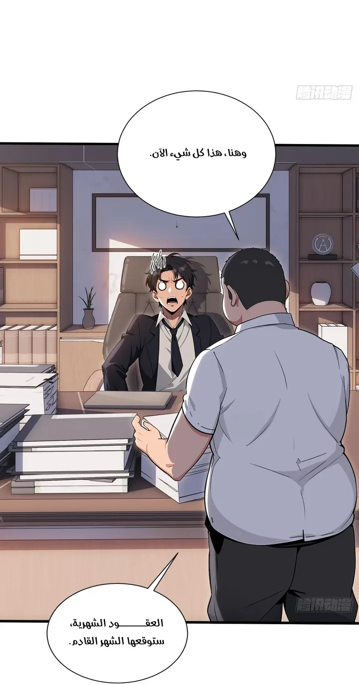 Chapter Image 8
