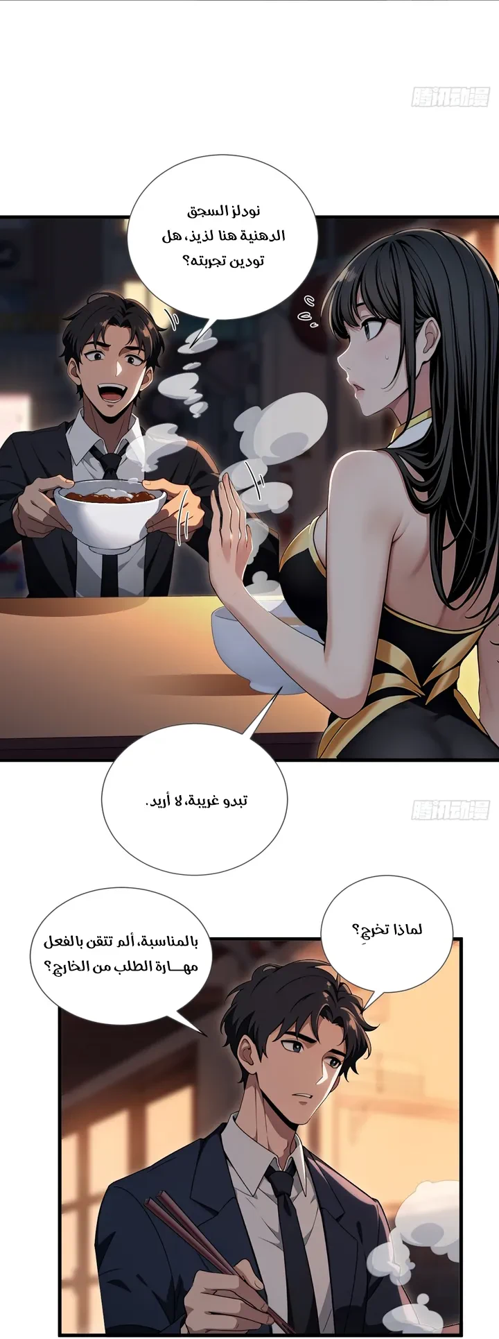 Chapter Image 11