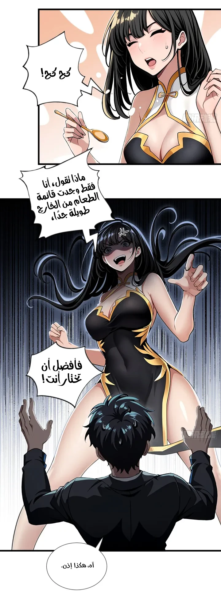Chapter Image 13