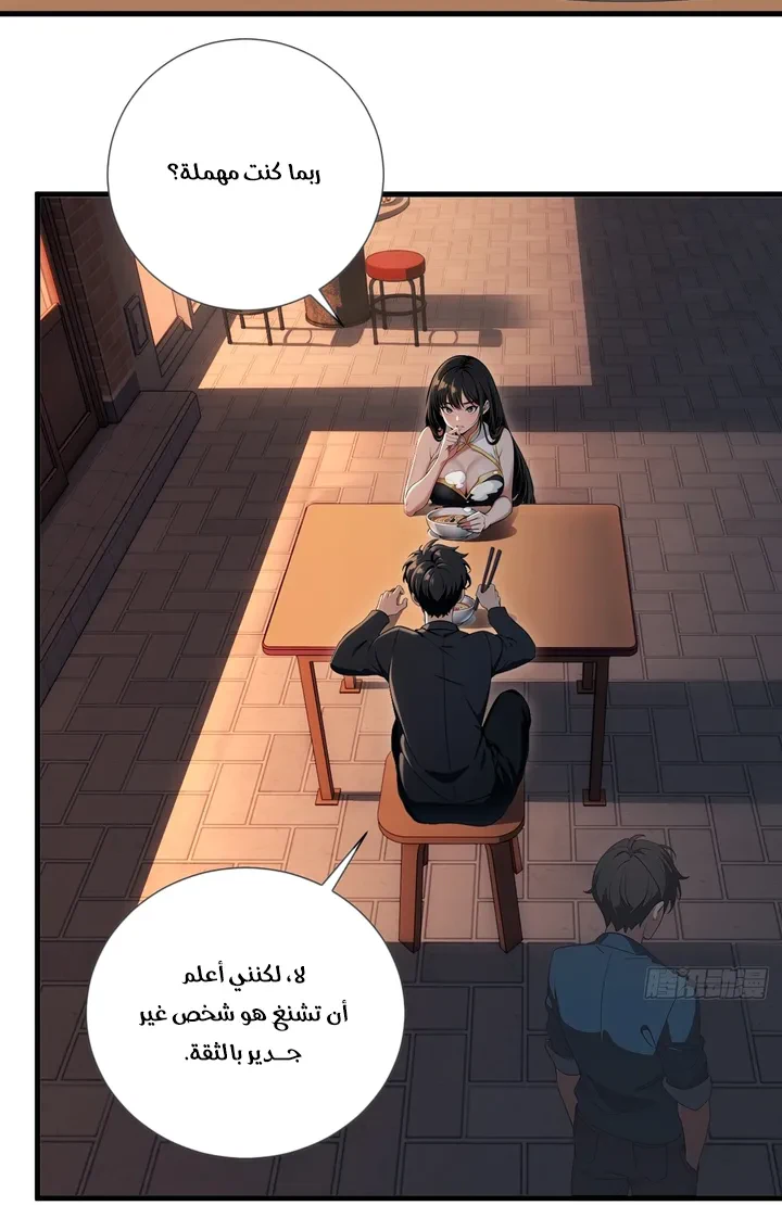 Chapter Image 16