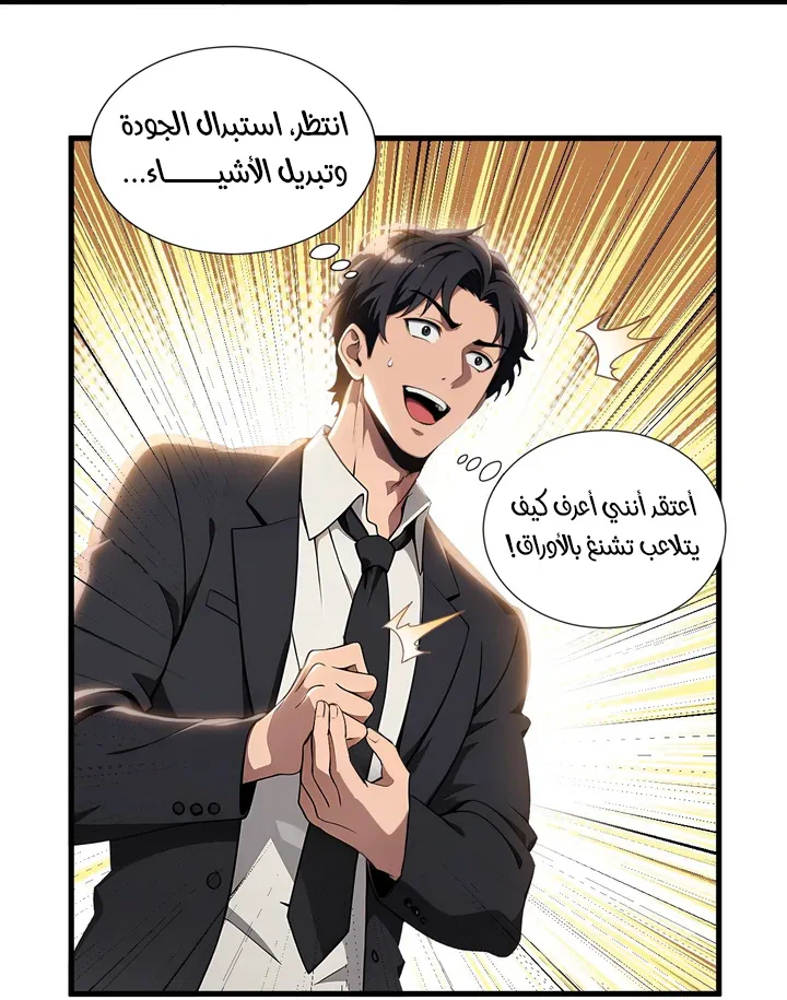 Chapter Image 30
