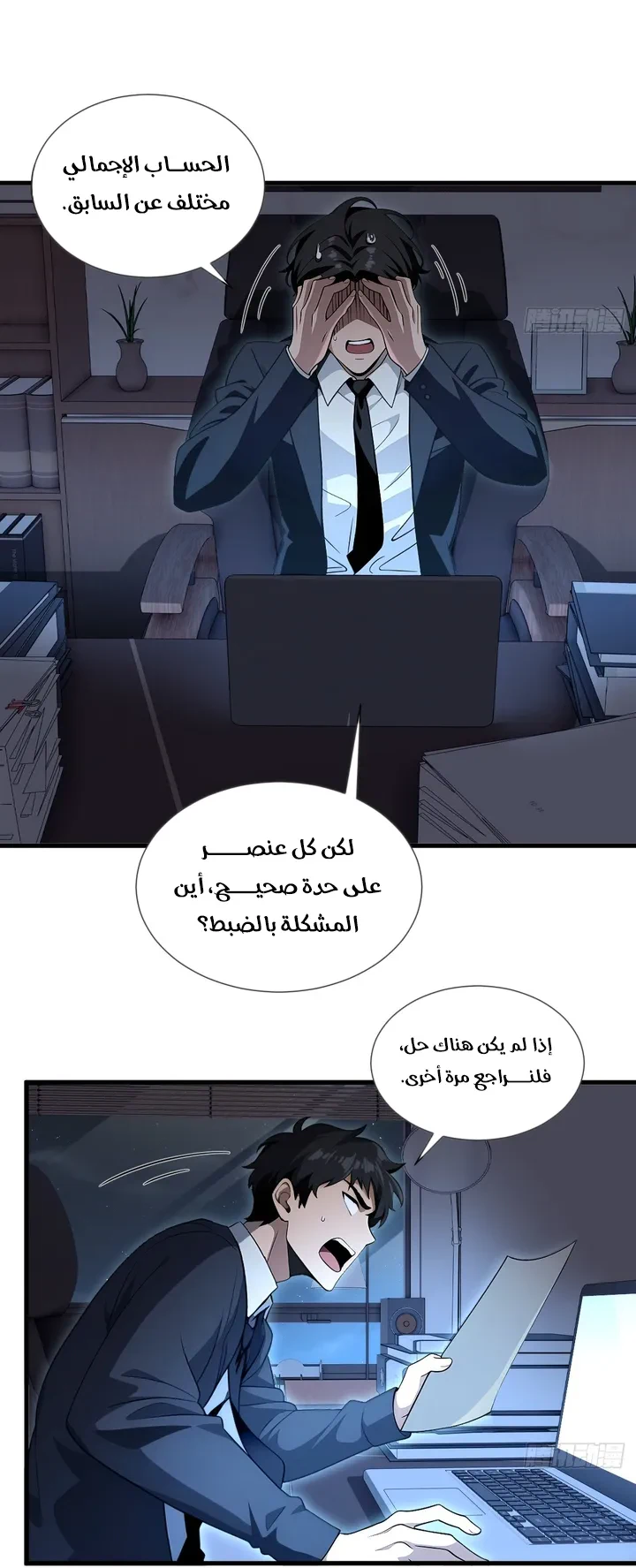 Chapter Image 3