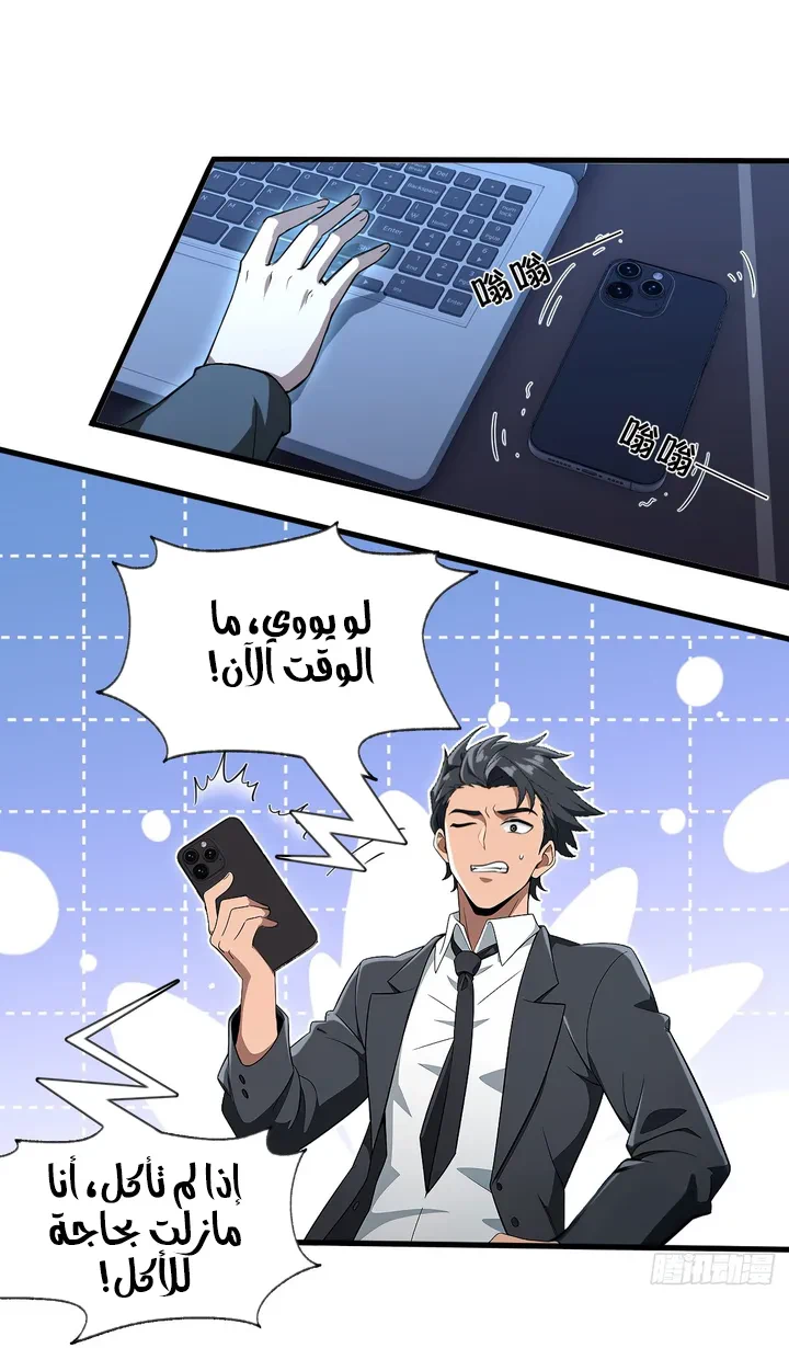 Chapter Image 4