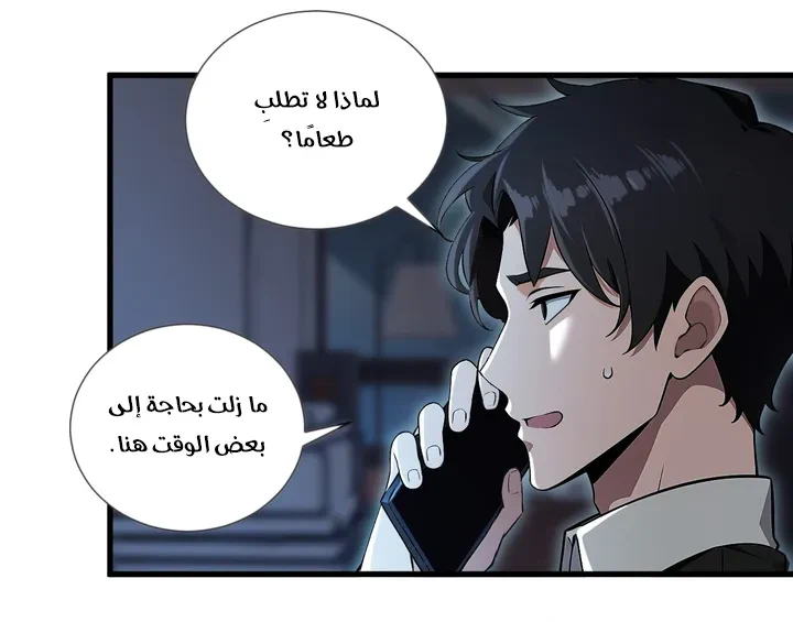 Chapter Image 5