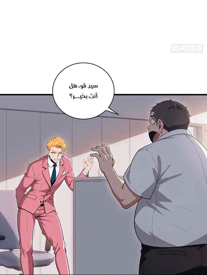 Chapter Image 10