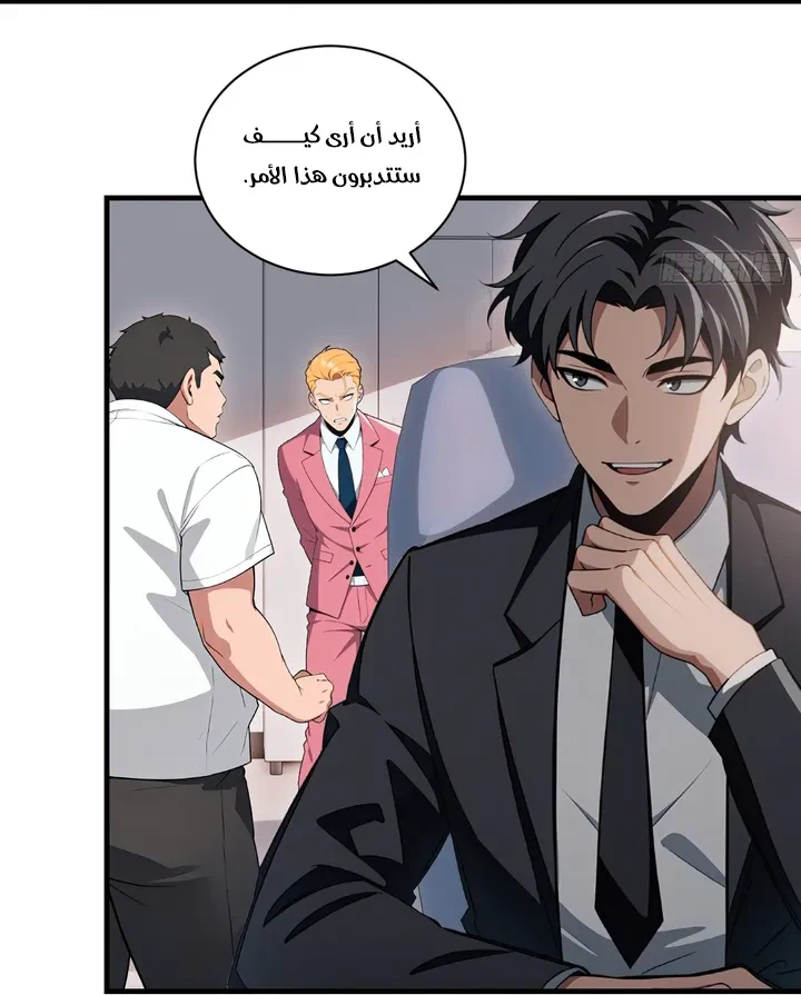 Chapter Image 11