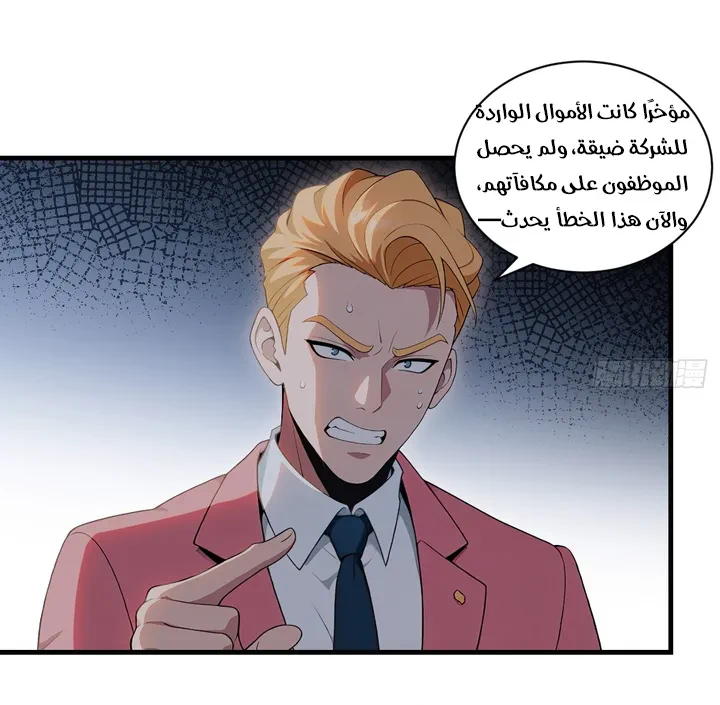 Chapter Image 12