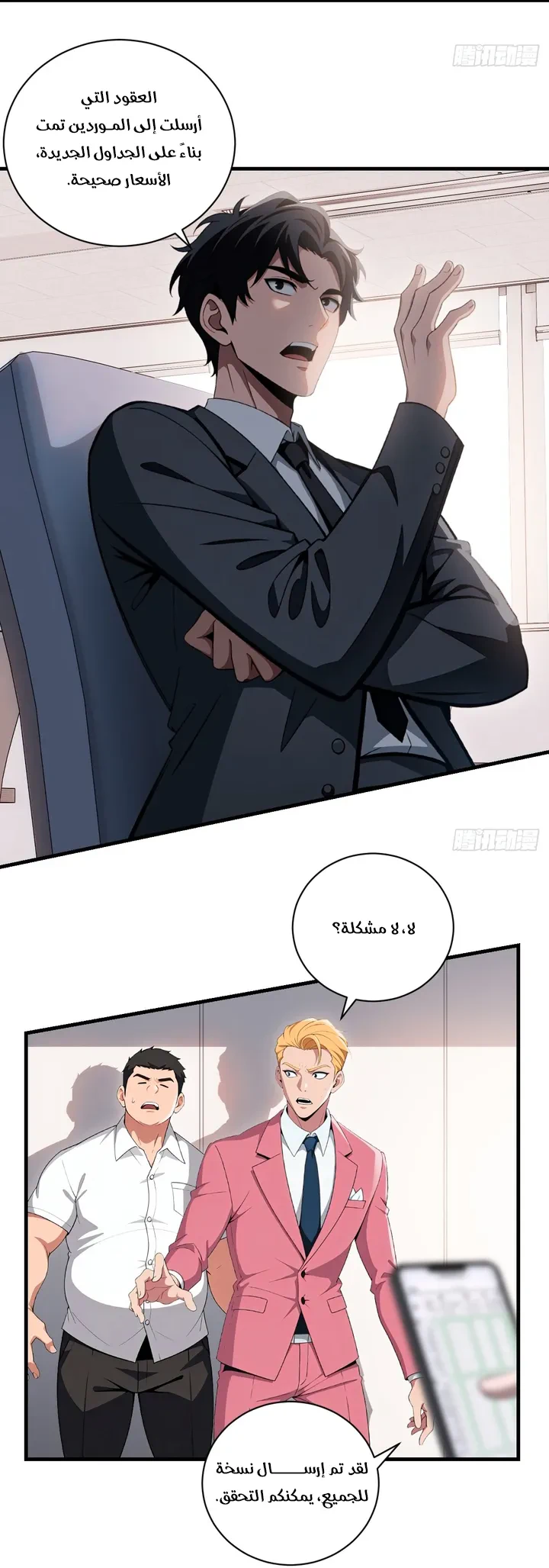 Chapter Image 15