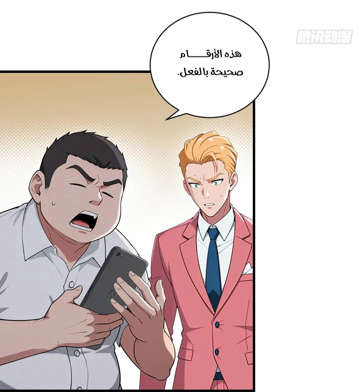 Chapter Image 16