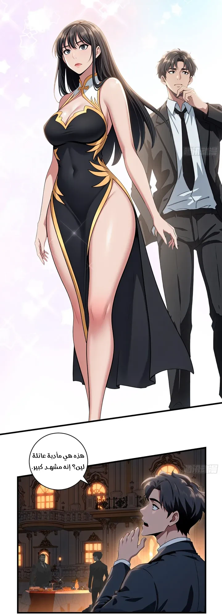 Chapter Image 32