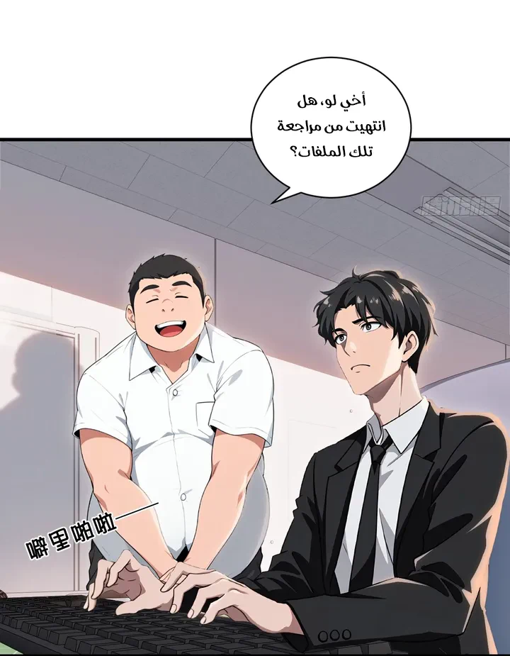 Chapter Image 3