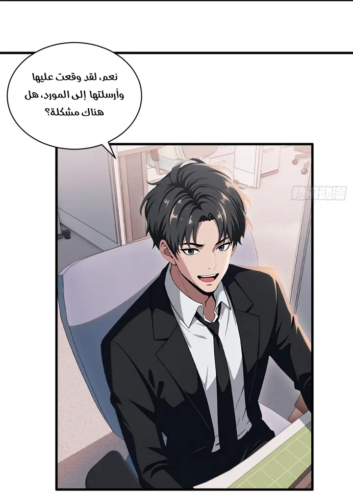 Chapter Image 4