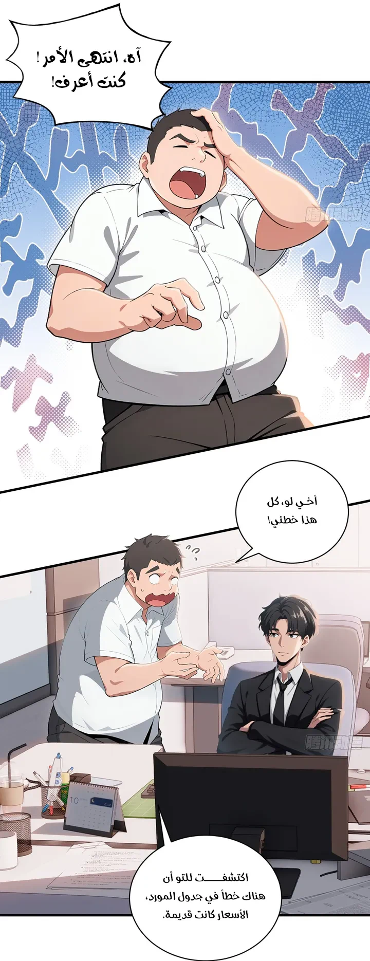 Chapter Image 5
