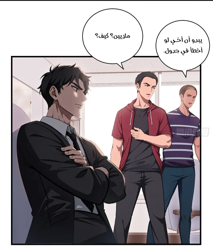 Chapter Image 7