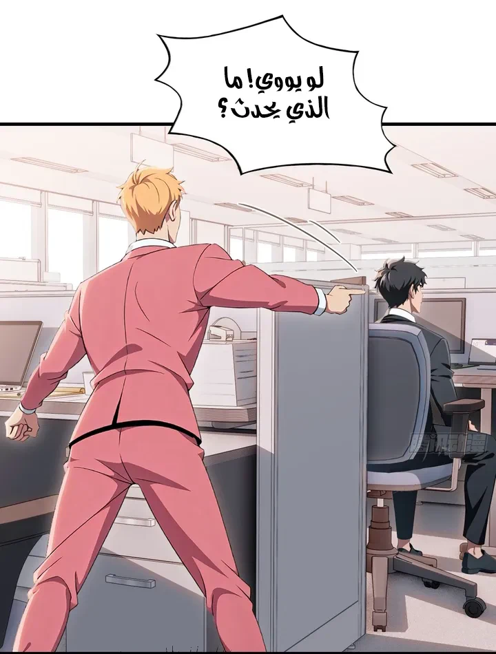 Chapter Image 8