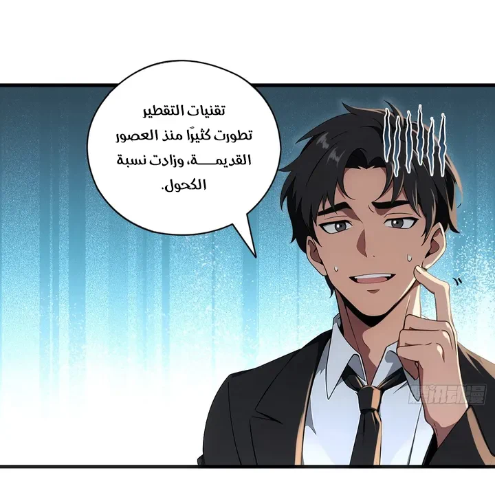 Chapter Image 13