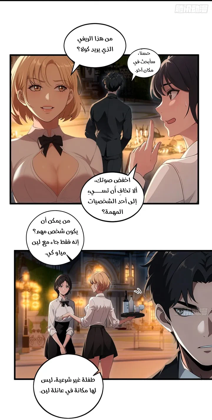 Chapter Image 18