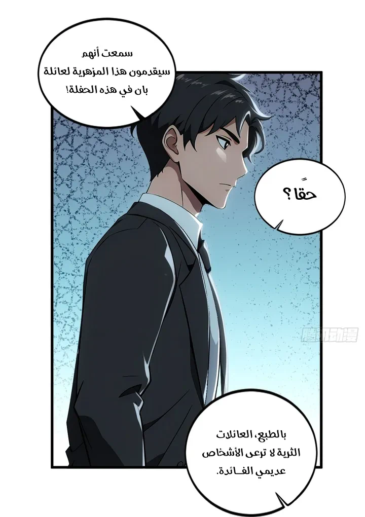 Chapter Image 19