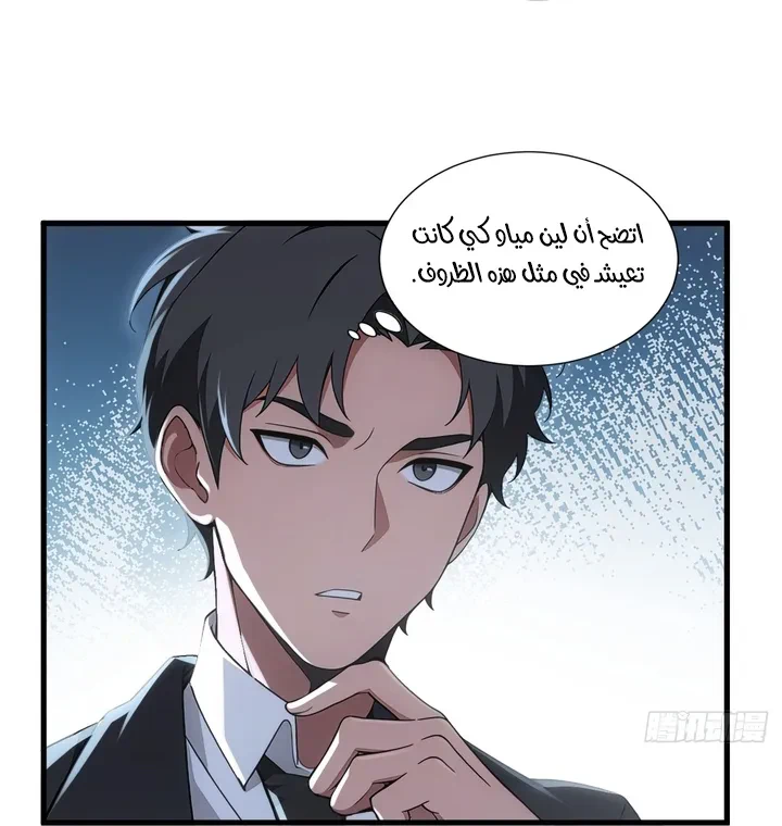 Chapter Image 20