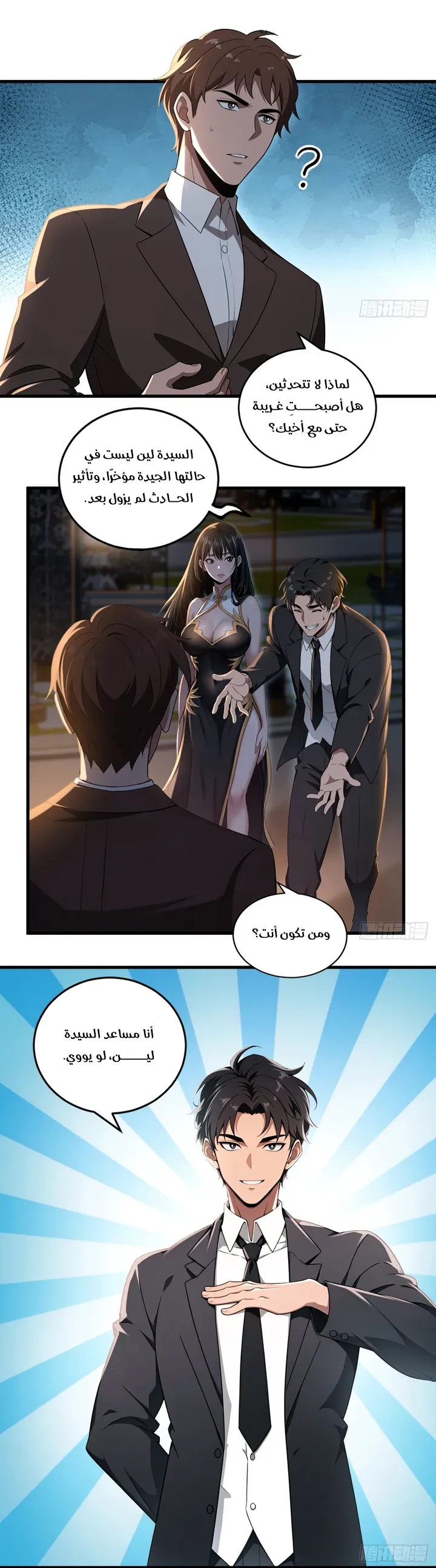 Chapter Image 4