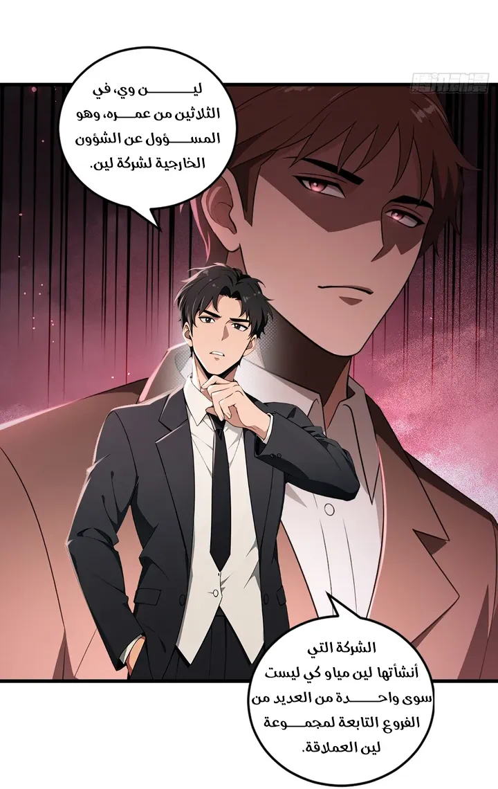 Chapter Image 8